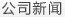 鋼球知識(shí)